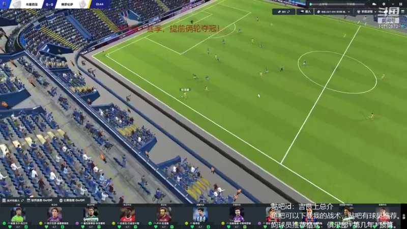 【2022-04-13 00点场】吉良上总介：新档！意甲佛罗伦萨，第一赛季已经夺冠！！
