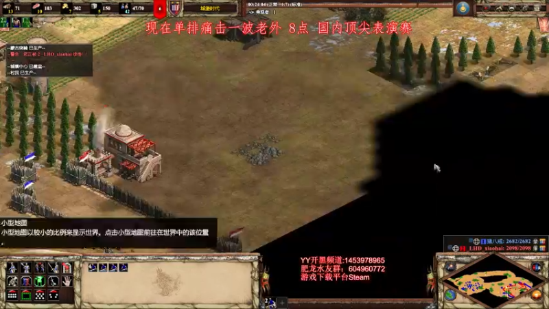 【2022-04-12 19点场】帝国时代肥龙大师：晚上9点：顶尖表演赛