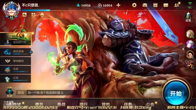 【2022-04-12 17点场】若念king：单排千分王者局  国服第一VI