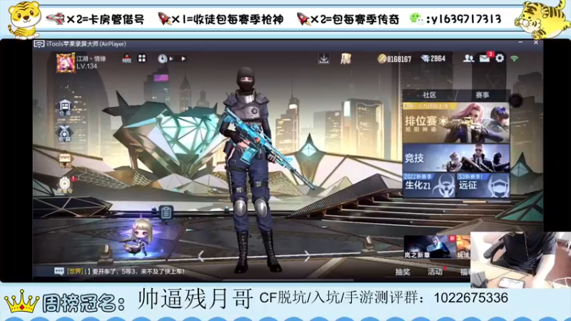 【2022-04-13 11点场】亮哥il：4400分排位！！！！！