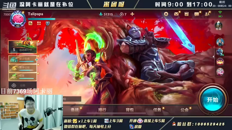 【2022-04-12 08点场】米团呀：已王者阿卡丽带粉细节教学