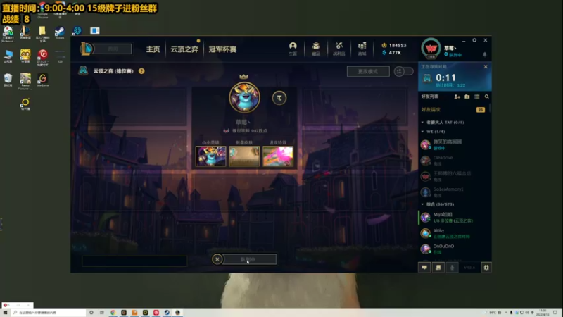 【2022-04-13 11点场】草莓：草莓：王者局教学