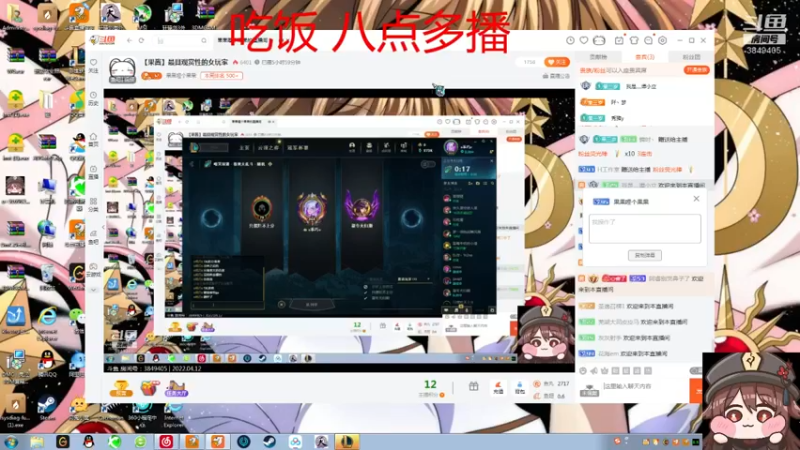 【2022-04-12 20点场】果果哩个果果：【果酱】最具观赏性的女玩家