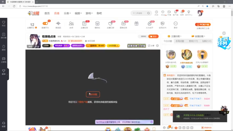 【2022-04-12 21点场】宋温柔爱吃鸡：有事晚点来