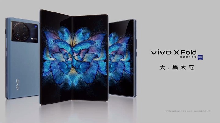 vivo X Fold | X Note新品发布会