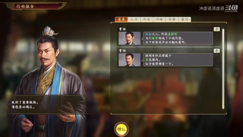 孙权，与刘备共拒曹操，战襄阳