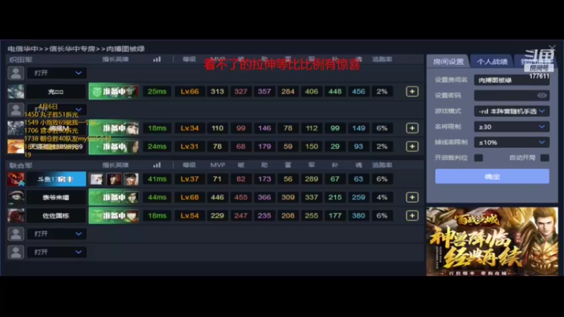 【2022-04-07 11点场】Music传奇：信长高级rd模式