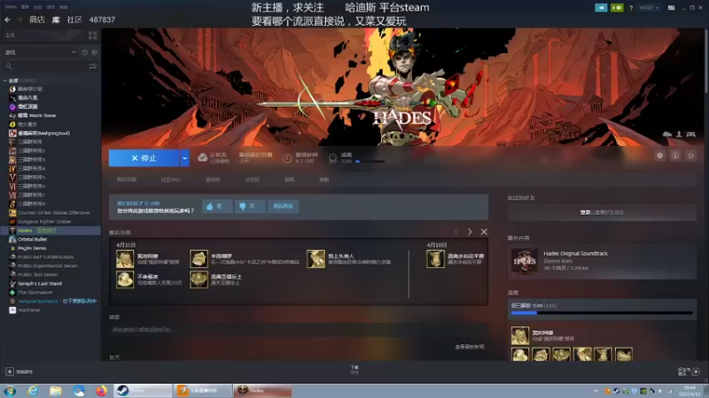 花诺荔枝的精彩时刻 20220413 20点场