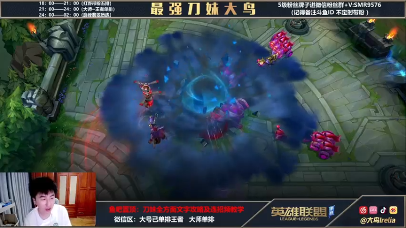 【2022-04-12 22点场】大鸟Irelia：最强刀妹：中单戒网瘾