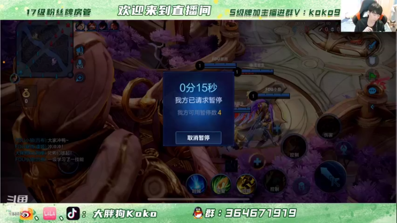 【2022-04-12 23点场】大胖狗koko：新英雄打素材 8点开始粉丝战
