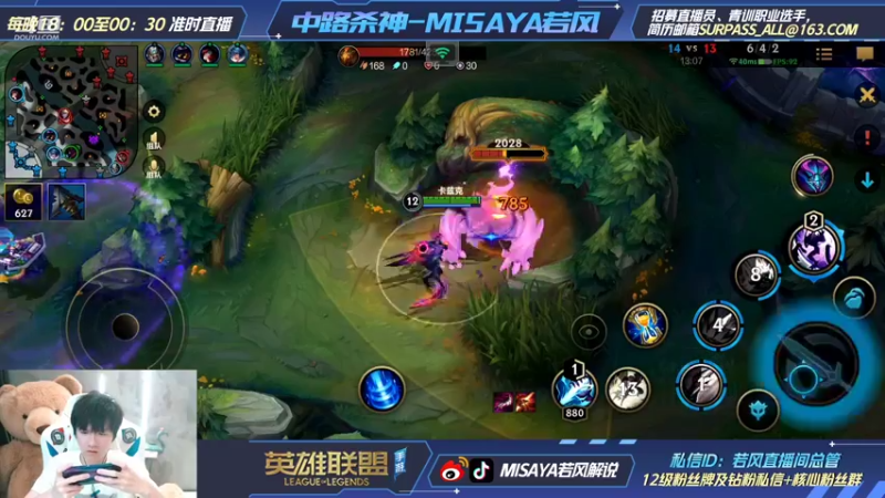 【2022-04-13 00点场】Misaya若风lol：若风：陪老婆玩，播一会~