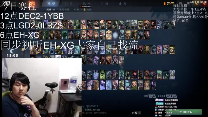 【2022-04-13 19点场】杰出哥：顶级单排上分教学