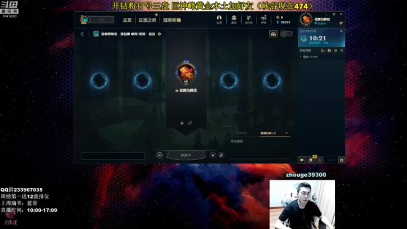 【2022-04-13 09点场】舟老师丶：舟：打野看我！