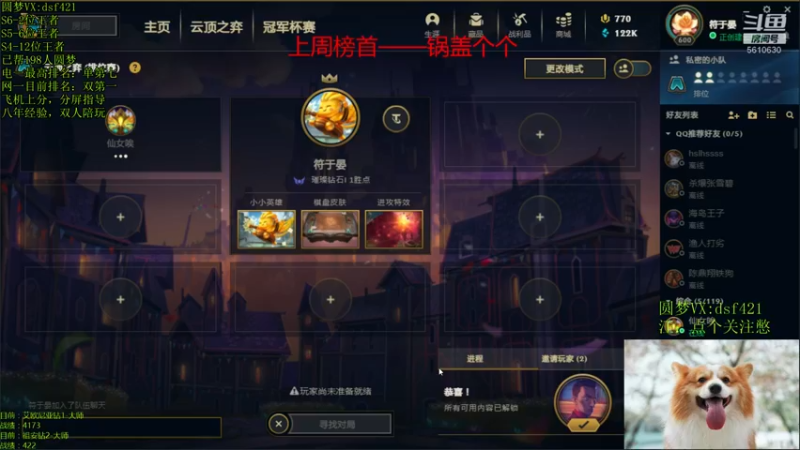 【2022-04-09 10点场】追风皇帝：上分进，等S6第三个王者