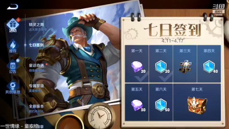 【2022-04-13 17点场】惊蜇：惊蜇：萌新主播 不会打野