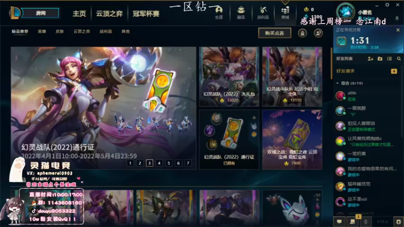 【2022-04-13 16点场】林子文i：峡谷前十，1800分顶尖打野！！！