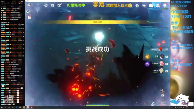 【2022-04-10 21点场】神雕大侠s：开服零氪老司机（深渊扣1）