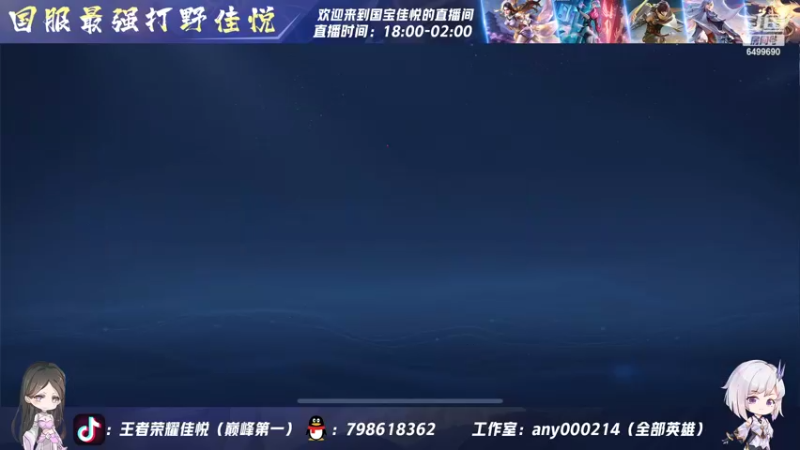 【2022-04-13 00点场】国宝佳悦：巅峰赛认真操作一下