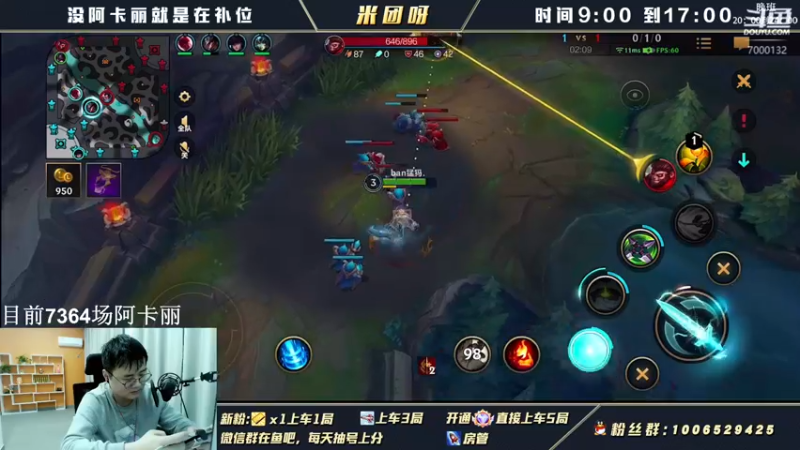 【2022-04-11 14点场】米团呀：已王者阿卡丽带粉细节教学