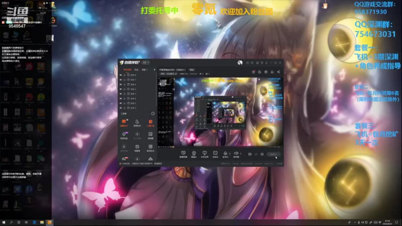 【2022-04-12 21点场】神雕大侠s：开服零氪老司机（深渊扣1）