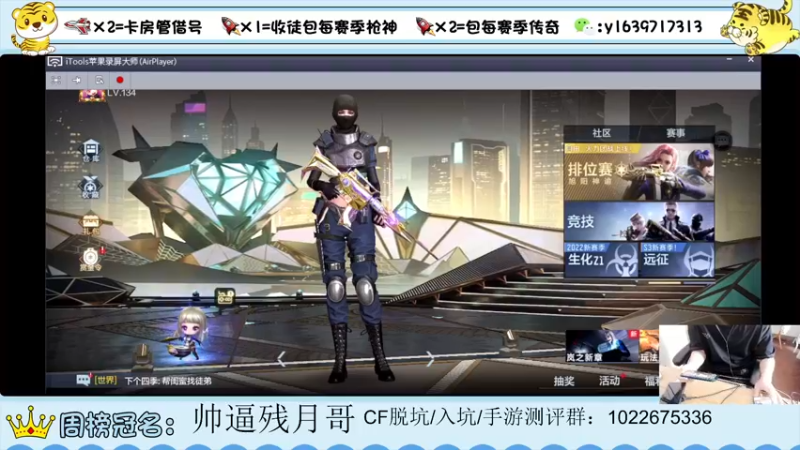 【2022-04-13 13点场】亮哥il：4400分排位！！！！！