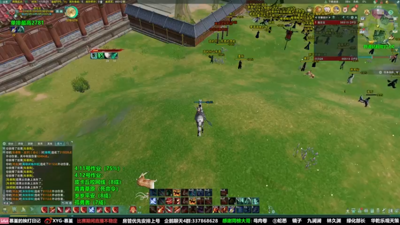 【2022-04-13 17点场】慕堇丶：体服二改天策，圆规成精！