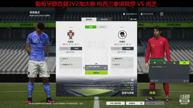【2022-04-13 22点场】CrisSantosAveiro7：葡萄牙首届1V1队内赛