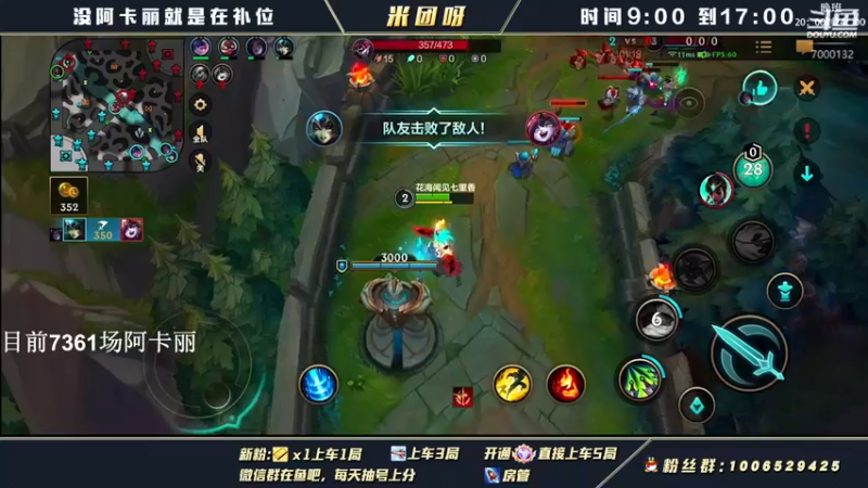 【2022-04-11 12点场】米团呀：已王者阿卡丽带粉细节教学