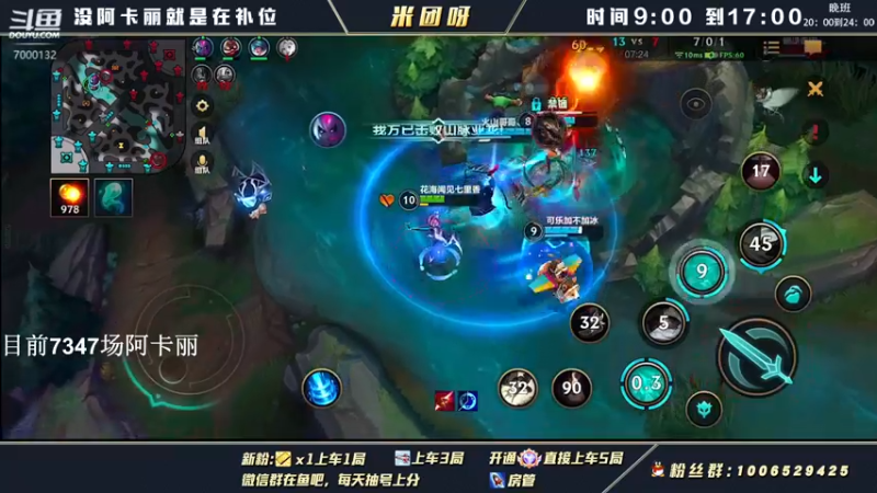 【2022-04-10 16点场】米团呀：已王者阿卡丽带粉细节教学