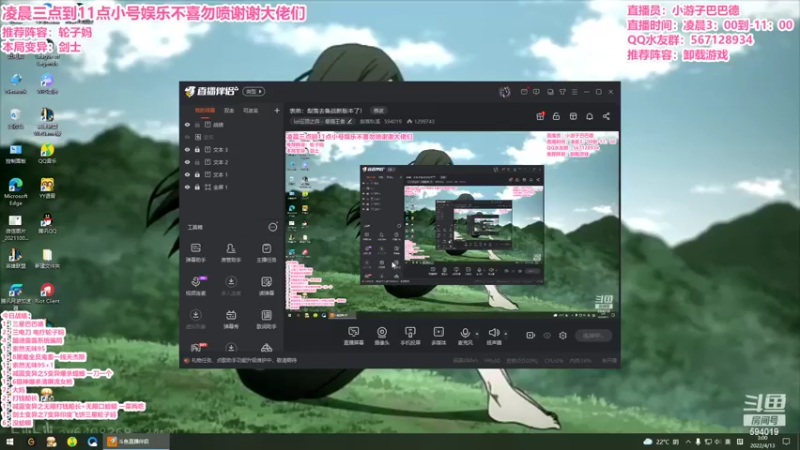 【2022-04-13 03点场】梨落秋溪：二台：长夜漫漫与你相伴！！！！！