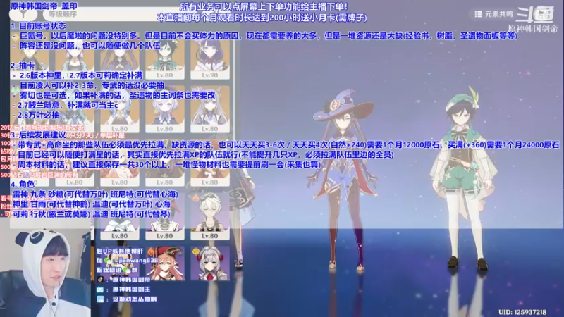【2022-04-12 22点场】原神韩国剑帝：【限时3办卡看号】全网唯一0氪0抽主播