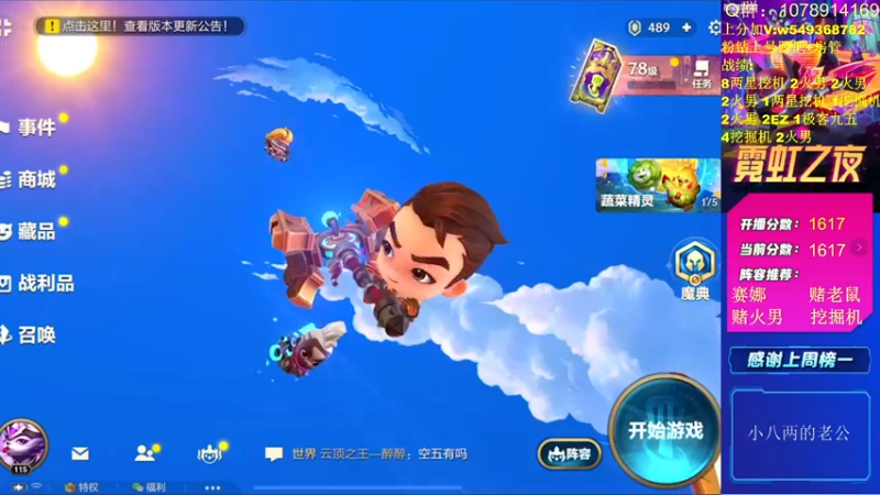 【2022-04-13 10点场】Double可乐：弈一起上大分吧