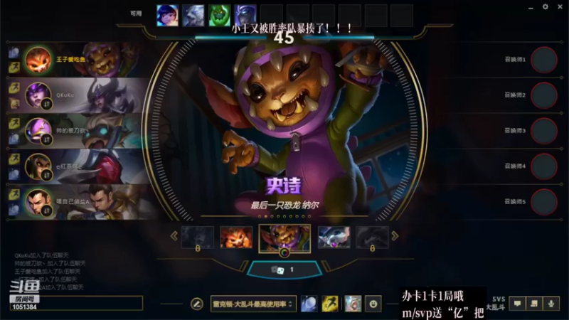 【2022-04-12 23点场】一只吃鱼妹：诺克萨斯大乱斗小王纸