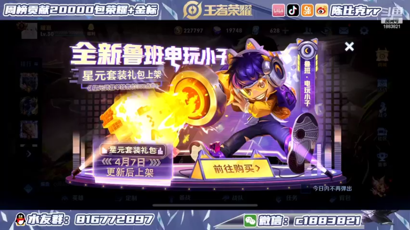 【2022-04-13 18点场】陈比克rr：赛季最后一天 1883821