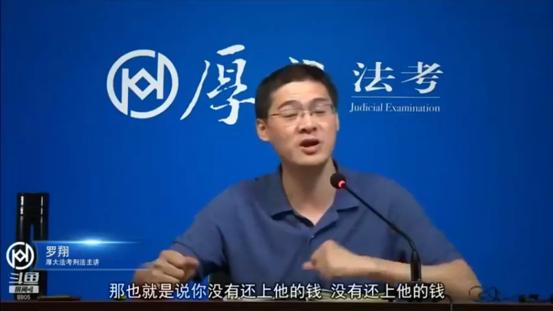 【2022-04-13 08点场】厚大法考官方：罗翔：真正的爱情是什么？