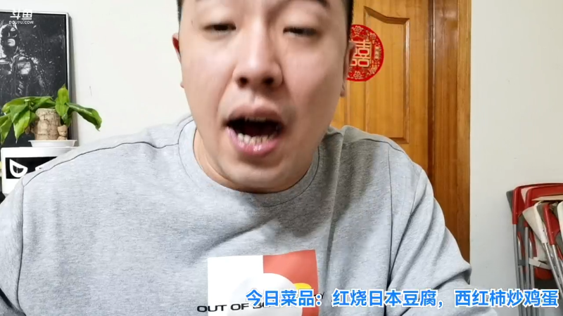 我在斗鱼看无尽无尽的无尽直播户外