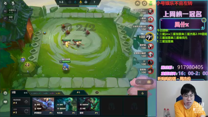 【2022-04-10 18点场】Xs雲烬：本局阵容：约赏三星五费