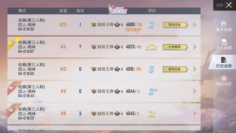 【2022-04-12 19点场】你看着办吧哼：ʕ•͡•ʔ 啊啊啊迟到大哼来了~