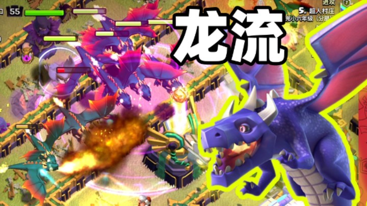 部落冲突：莽夫流派之全龙流一字滑