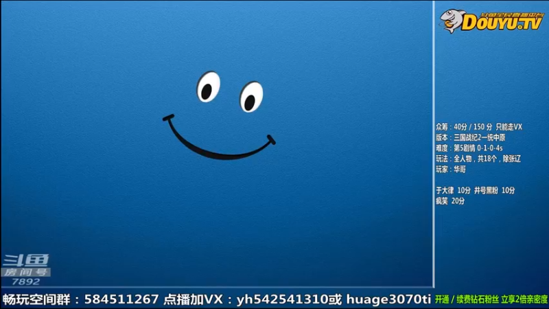 【2022-04-13 09点场】douyu素酒：飞天雪：三国战纪毁童年系列