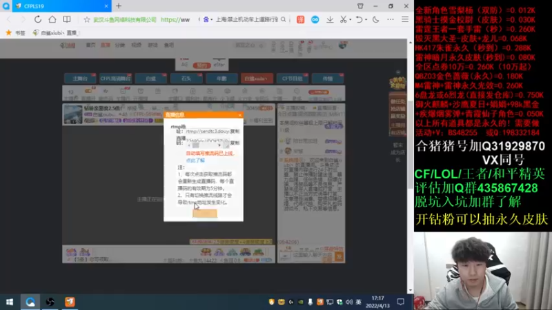 【2022-04-13 17点场】白鲨xiubi丶：钻粉亲密度2.5倍！