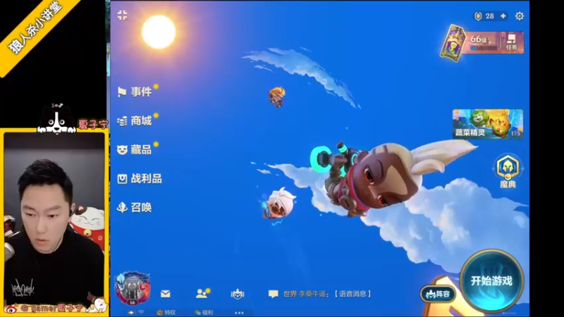 【2022-04-12 19点场】夏子宁：《狼人杀小讲堂》《逻辑游乐园》