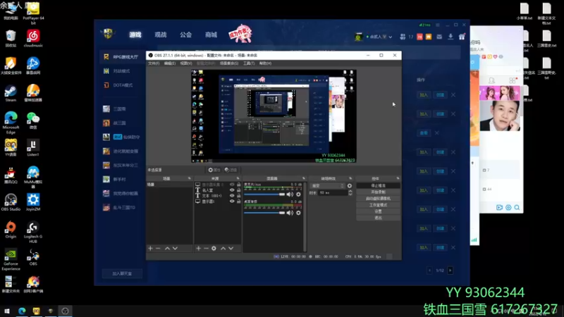 【2022-04-12 13点场】余贰人：3：三国雪~