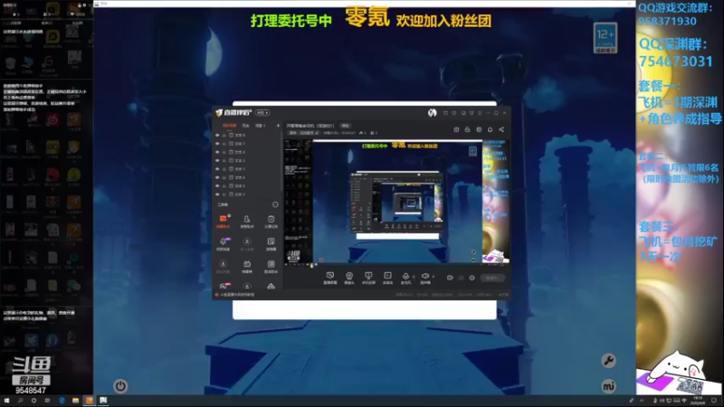 【2022-04-09 19点场】神雕大侠s：开服零氪老司机（深渊扣1）