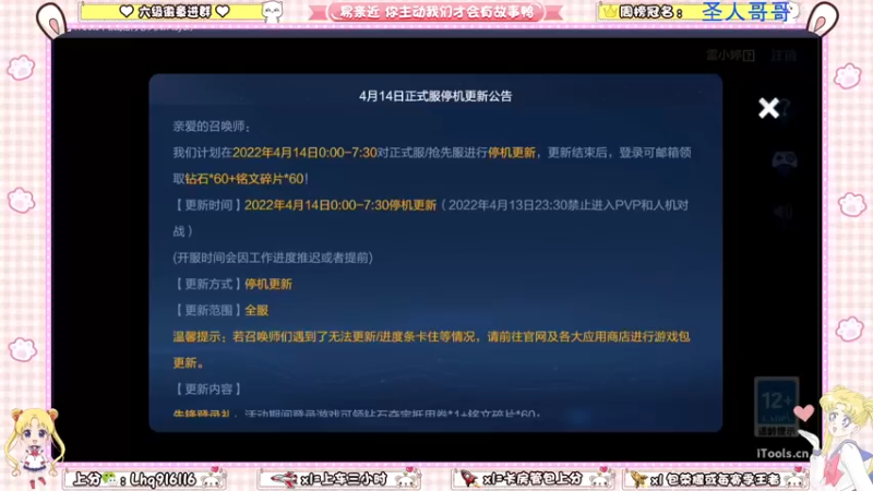 【2022-04-13 12点场】雷小婷丶：带粉呀~上车吗