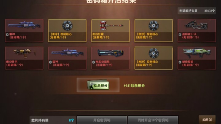 （幽浮控制核心）普通芯片跟高级芯片的对比