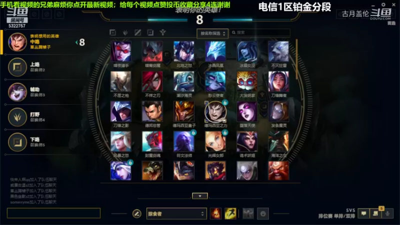 中单盖伦对线维克多....