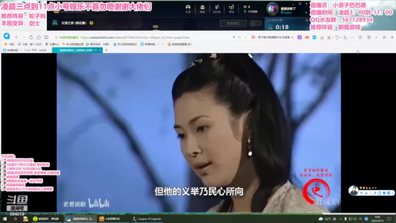 【2022-04-13 09点场】梨落秋溪：二台：长夜漫漫与你相伴！！！！！