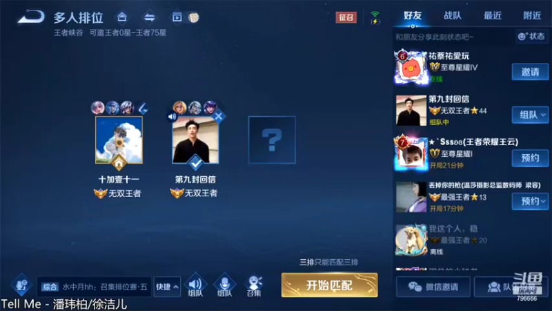 【2022-04-13 15点场】惊蜇：惊蜇：萌新主播 不会打野