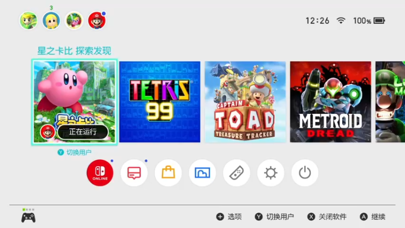 【2022-04-12 12点场】是七宝呀：猛男游戏：星之卡比